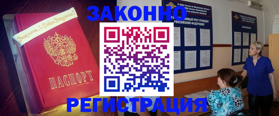 прописка поиск в Воскресенске